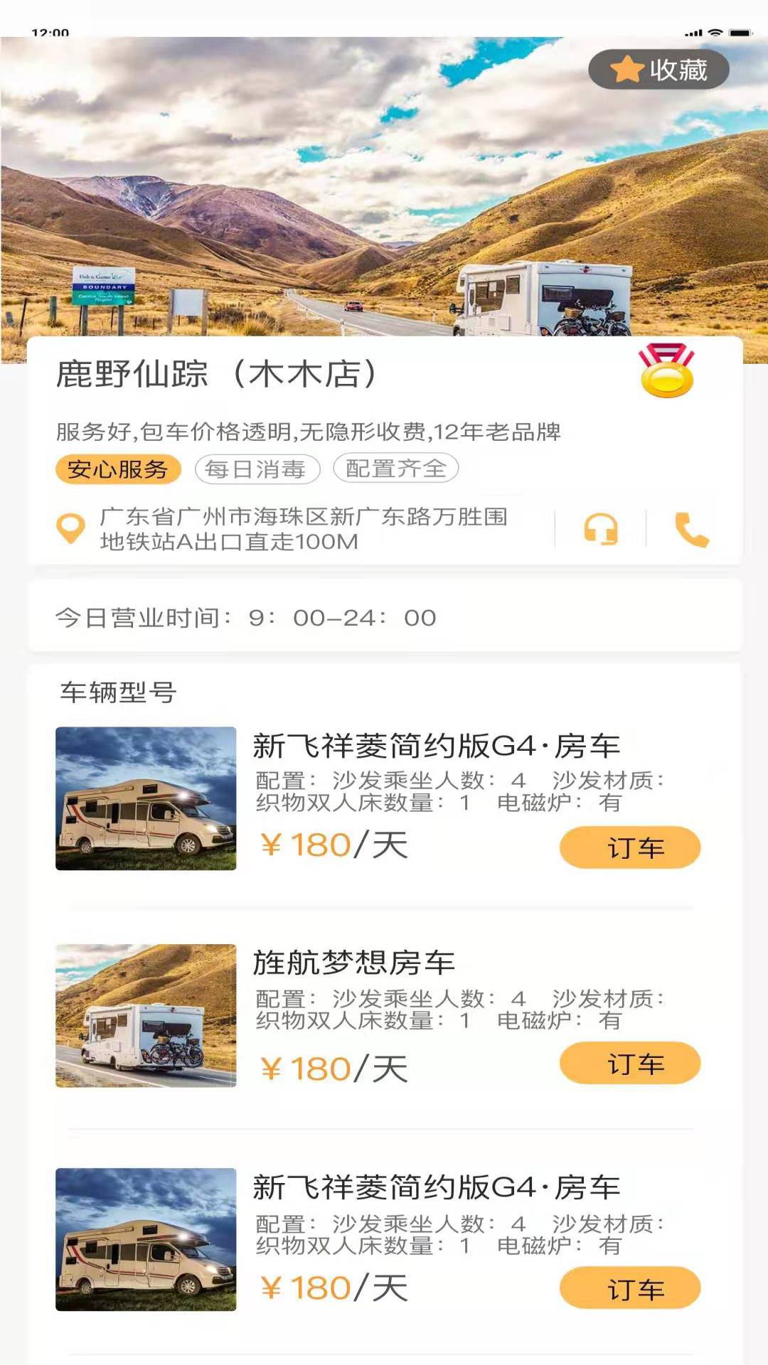 赛吶威房车