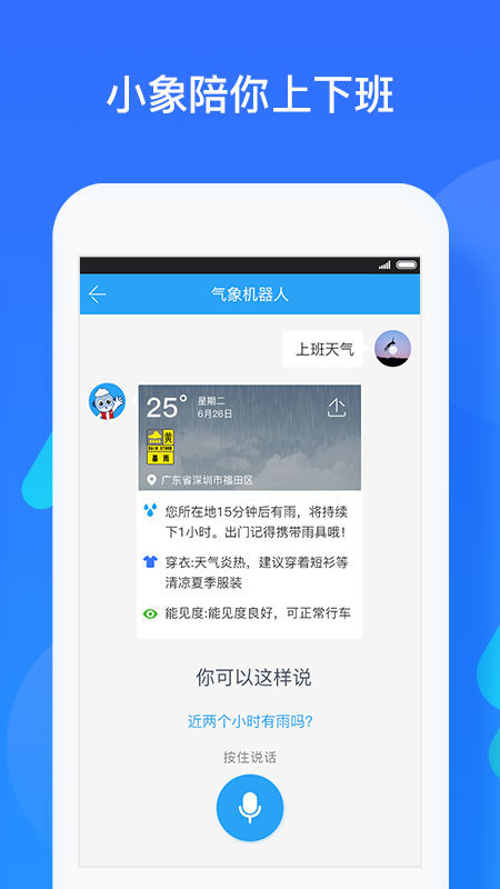 深圳天气 深圳天气
