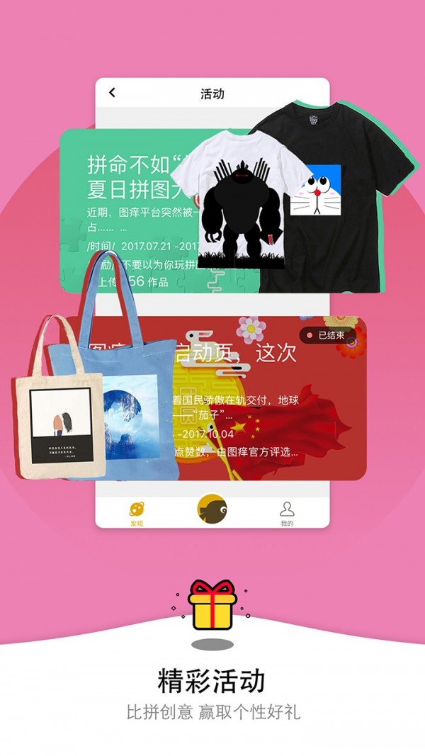 图痒APP官方下载
