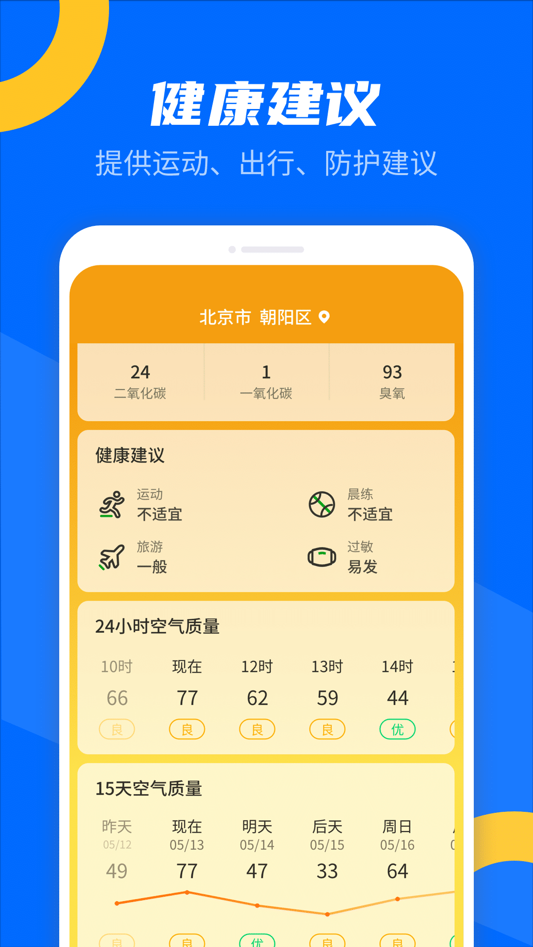 霏雨掌上天气 霏雨掌上天气