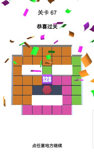 Tiles Number 3D(方块合合合)