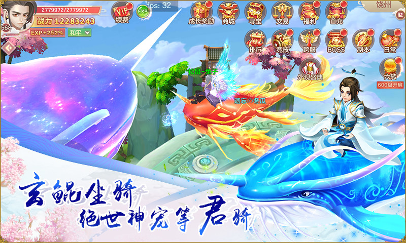 萌剑江湖