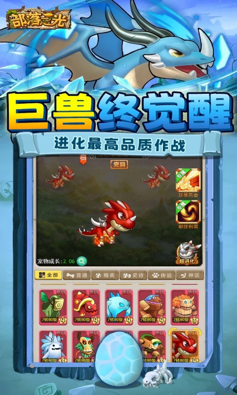 部落之光