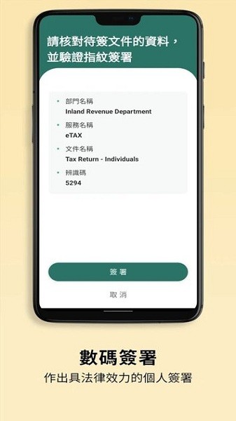 智方便(iAM Smart)苹果版