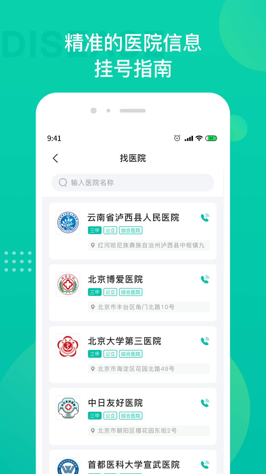 皮肤科医院挂号 皮肤科医院挂号