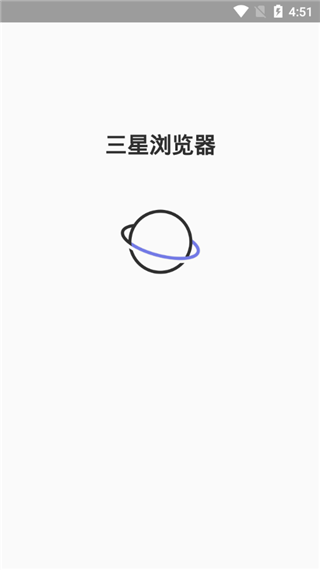 三星浏览器最新版2025