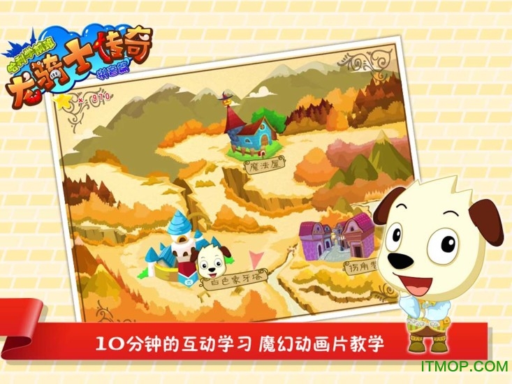 哈利学前班龙骑士传奇(拼音篇) 哈利学前班龙骑士传奇(拼音篇)