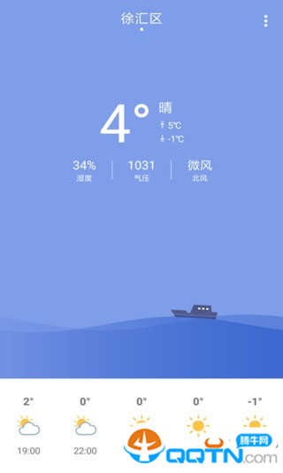 爱看天气 爱看天气