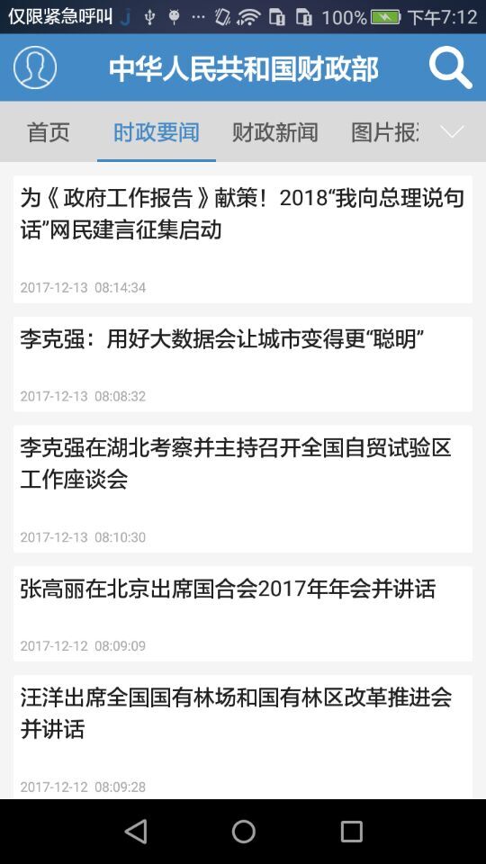 财政部