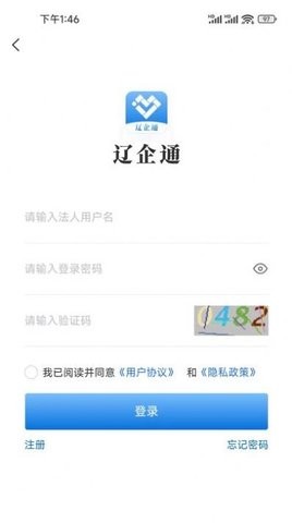 辽企通安卓免费版正式版