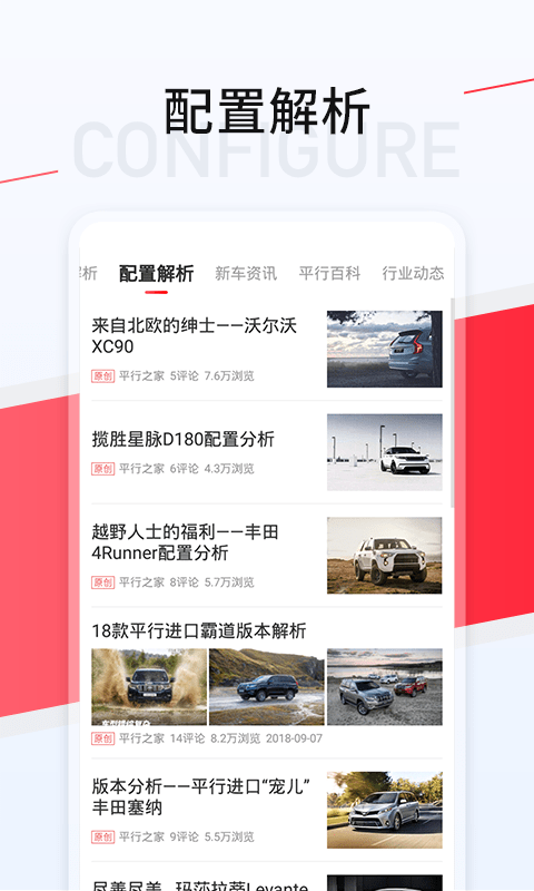 平行进口车资讯 平行进口车资讯