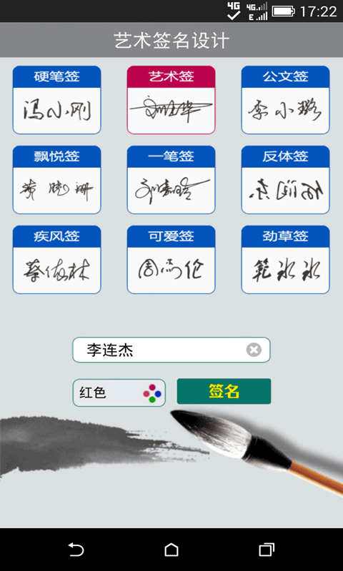 艺术签名设计 艺术签名设计