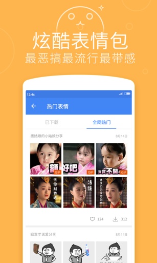 迅雷文件管理app 迅雷文件管理app
