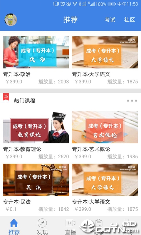容题网