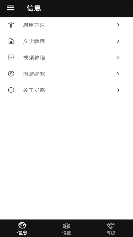 河图-岁寒输入法 河图-岁寒输入法