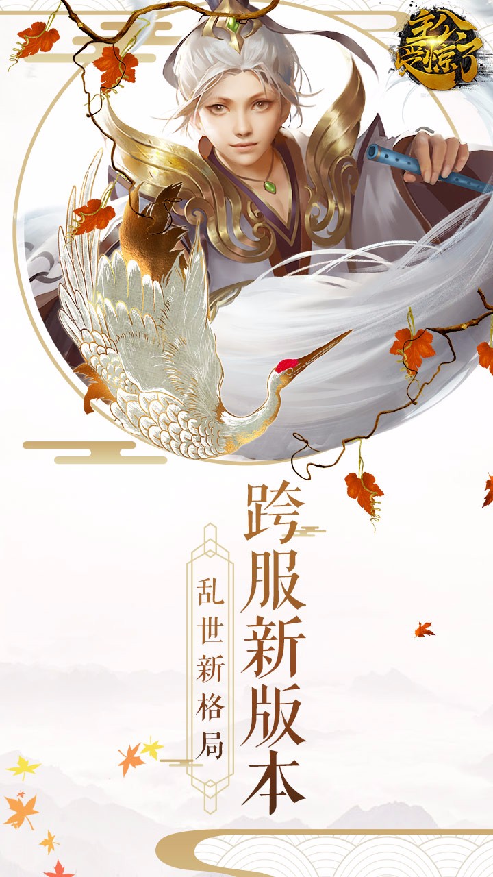 主公受惊了