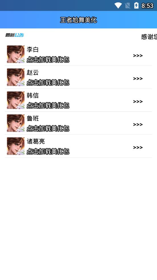 王者尬舞美化