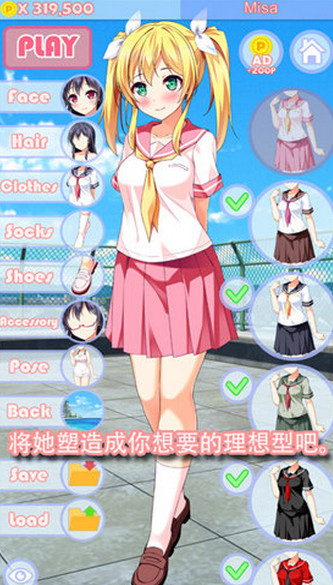 她与蚊子手游