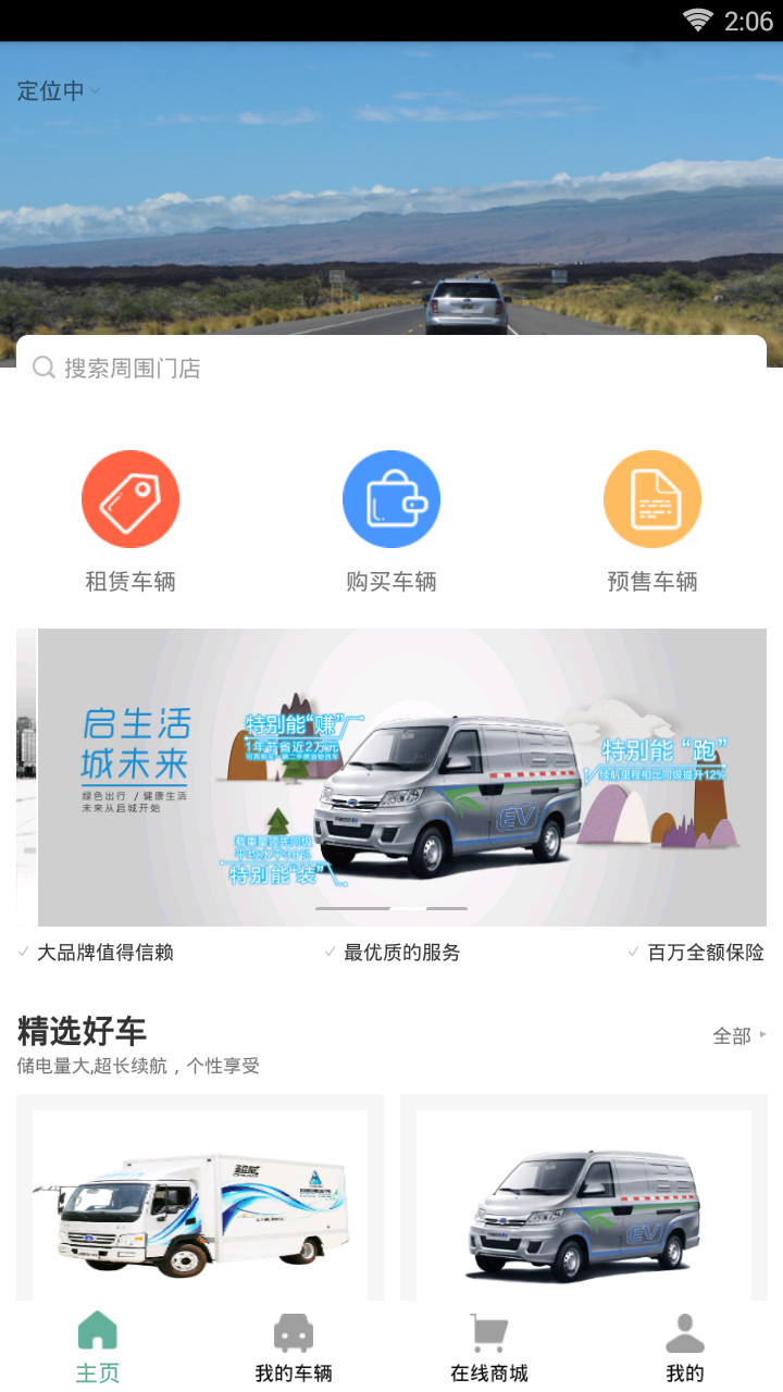 启城出行