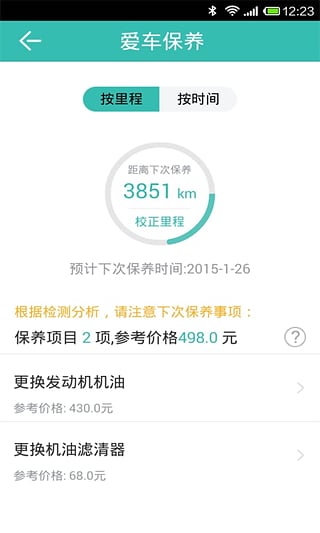 图吧汽车卫士 图吧汽车卫士
