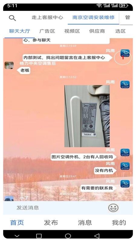 走上信息 走上信息