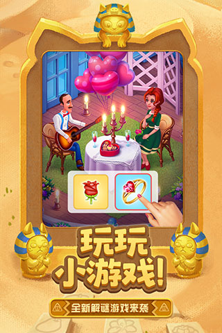 梦幻花园破解版无限星无限金币版 梦幻花园破解版无限星无限金币版