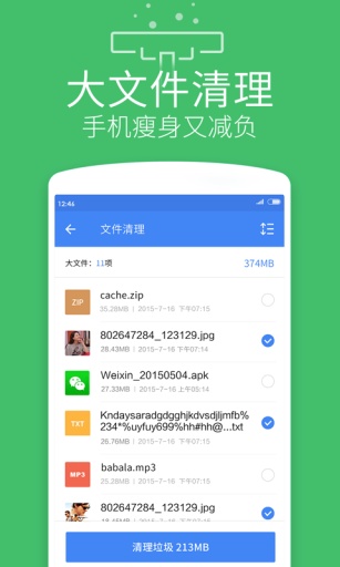 迅雷文件管理app 迅雷文件管理app