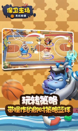 危机救援