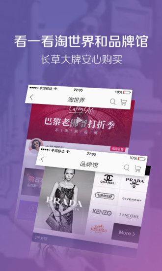 蘑菇街 蘑菇街