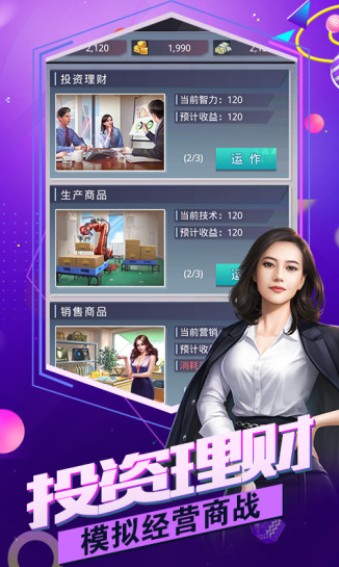 总裁联盟