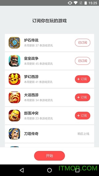 游戏小报