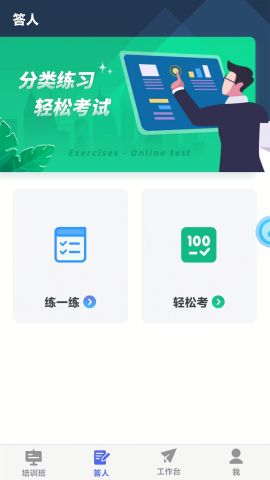 京电云课堂
