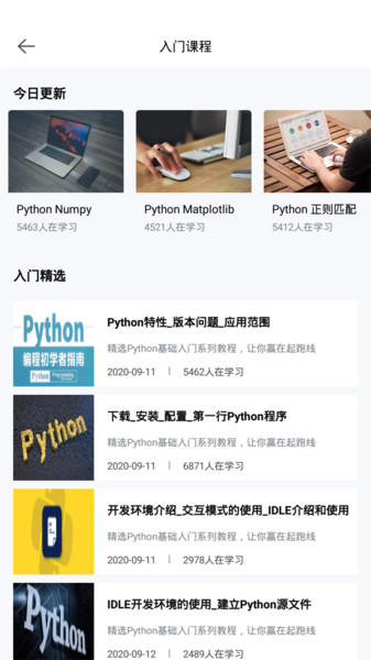 Python实例教学-编程初学者手册