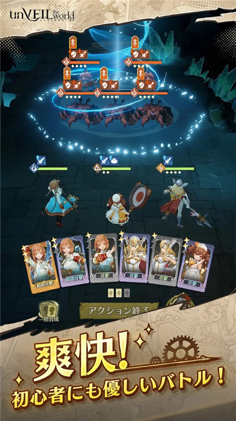 アンベイル安装器