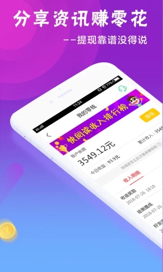 零花看点