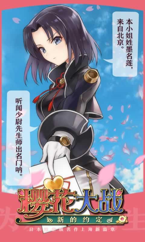樱花大战5