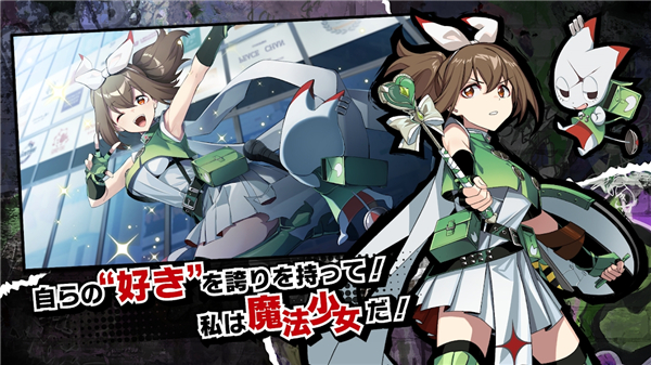 魔法少女毁灭者坏手游官方正版