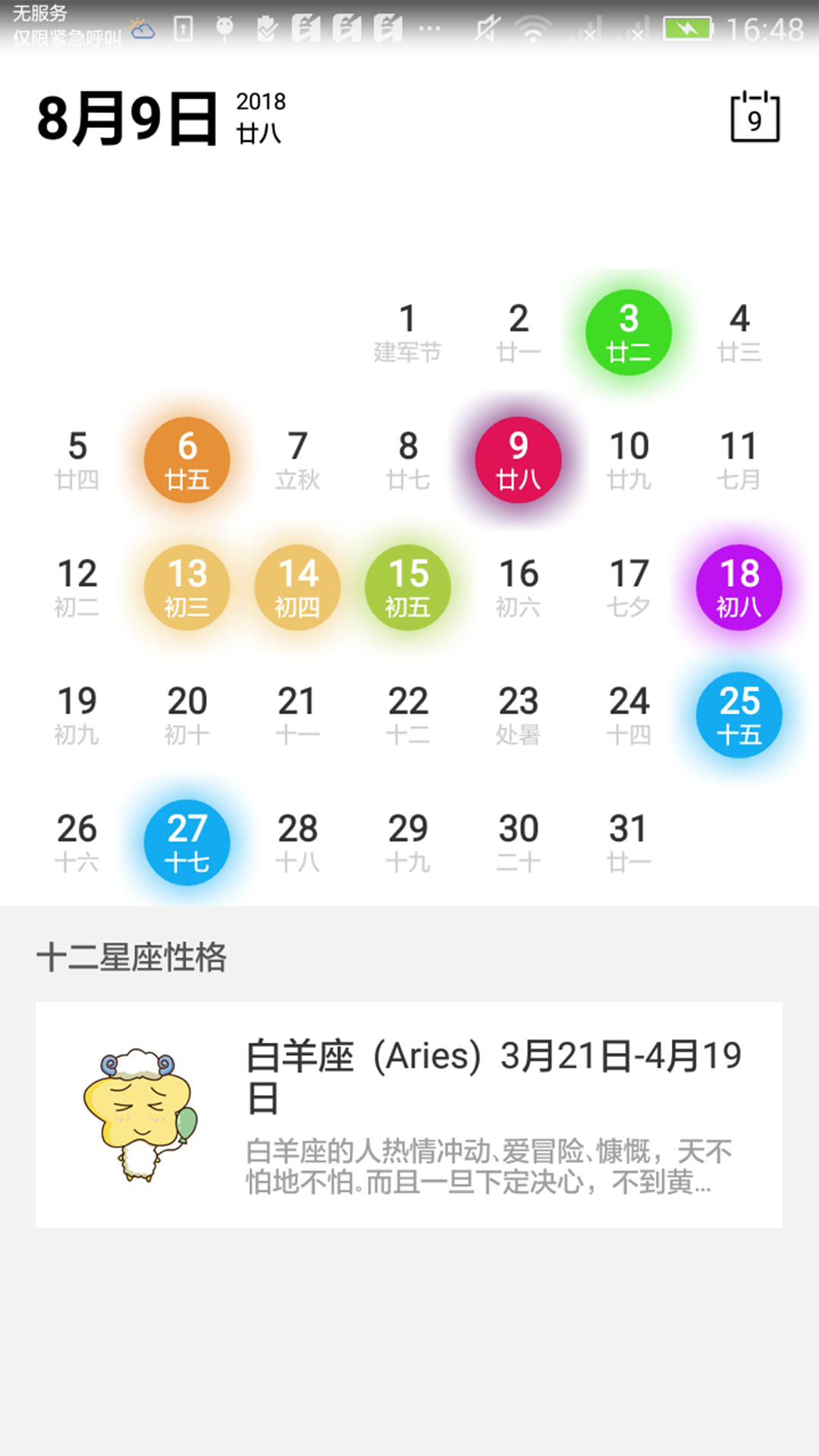 青柠期货