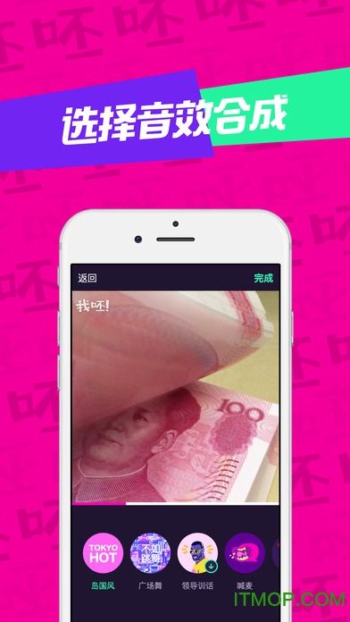 我呸