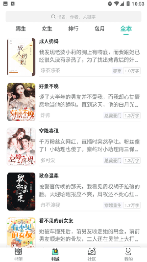 飞鸟听书