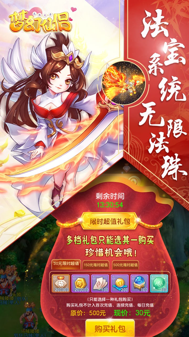 梦幻仙侣:无限火力 梦幻仙侣:无限火力