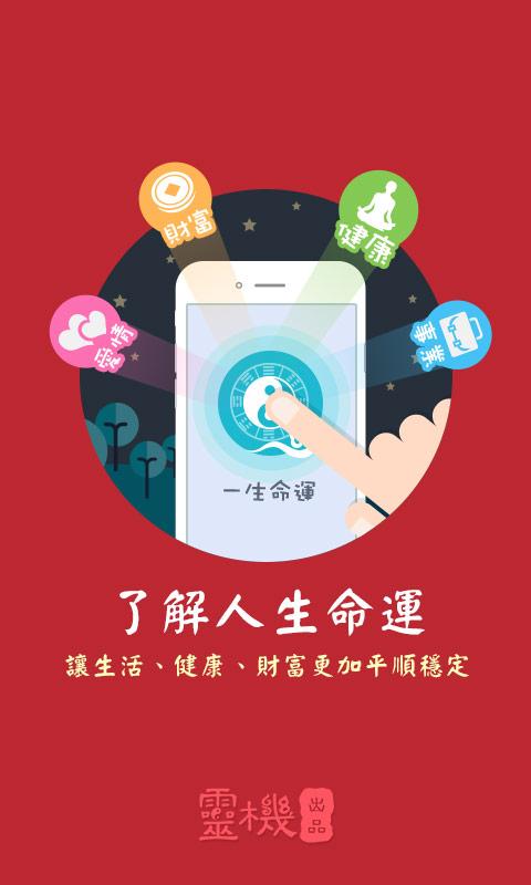 詹惟中紫微斗數