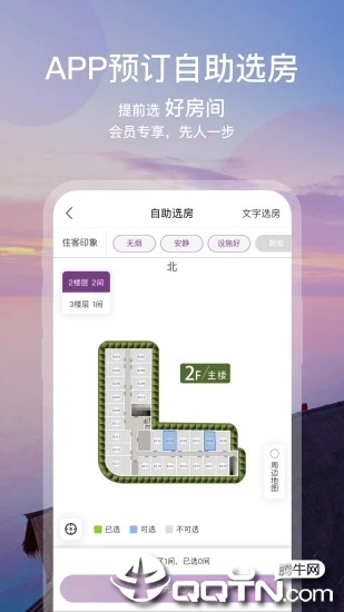 依时住行