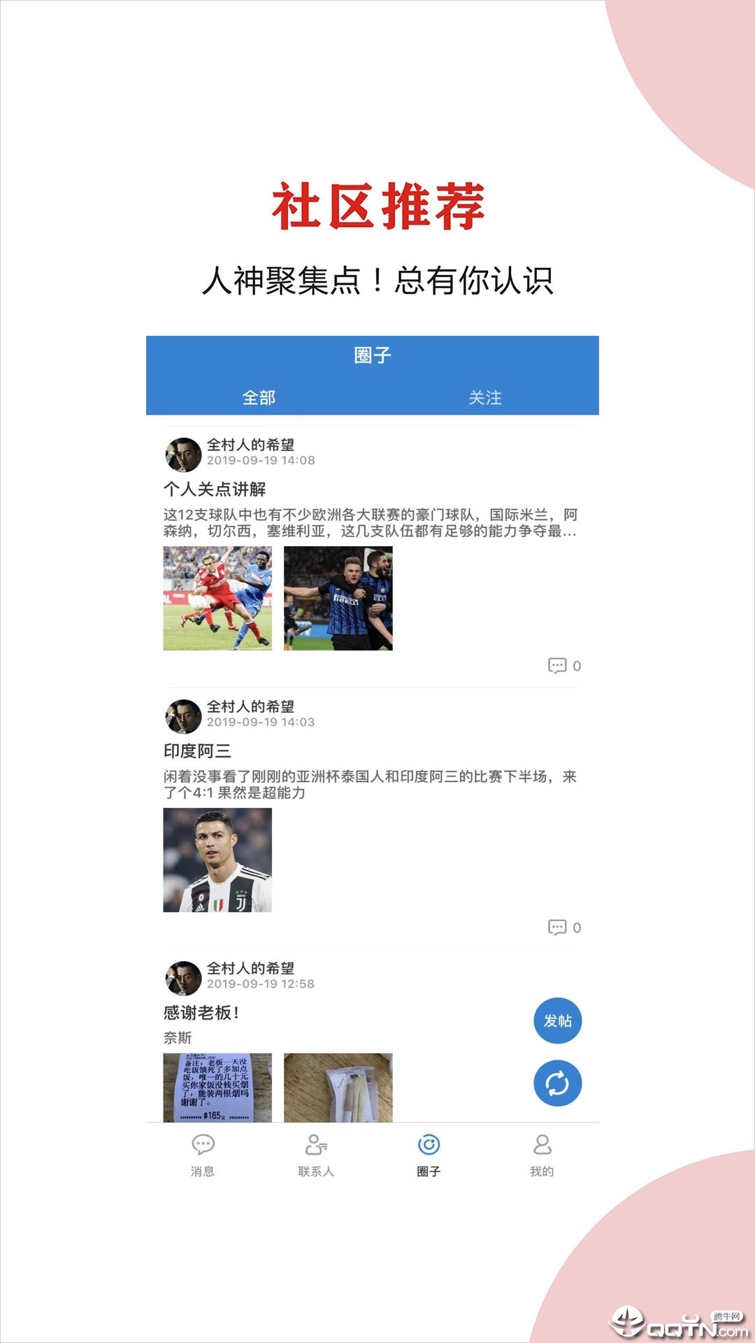 聊球 聊球