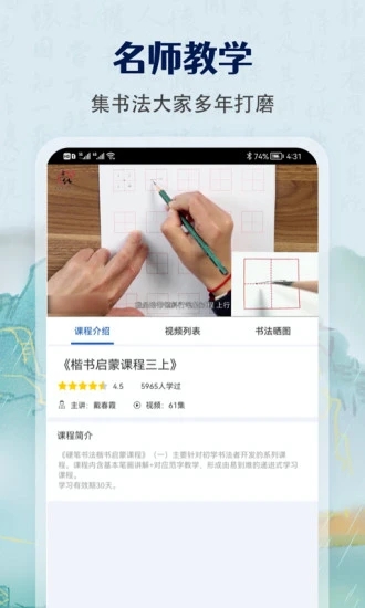 少儿硬笔书法练字