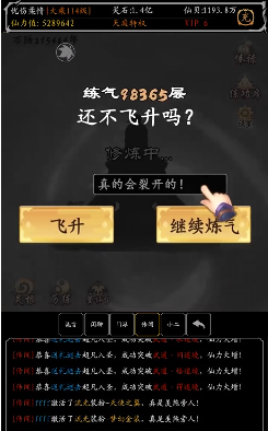 数据修仙 数据修仙