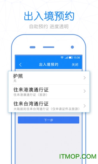 警察叔叔app举报违章