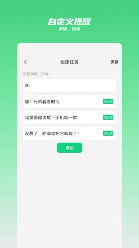 时间守护者 时间守护者
