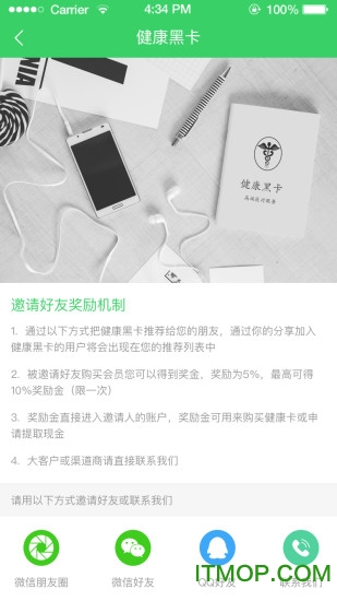 健康黑卡
