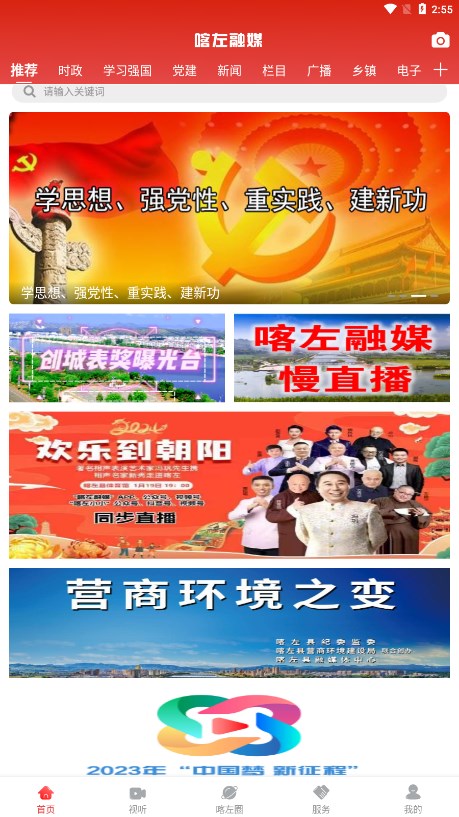 喀左融媒